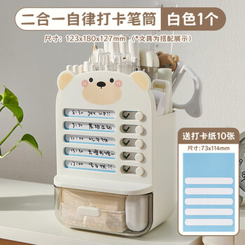 三年二班打卡笔筒收纳盒大容量学生桌面多功能儿童男孩女孩文具笔桶高颜值超大笔桶斜插式 白色