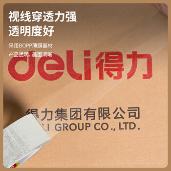 得力(deli)高品质透明封箱胶带打包宽胶带 60mm*100y*45μm(91.4m/卷) 6卷装 办公用品 30333