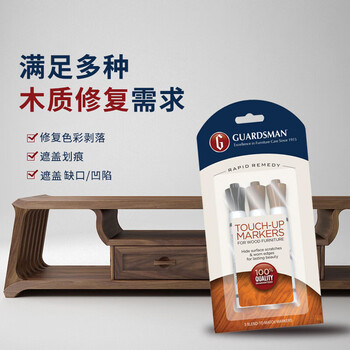 GUARDSMAN实木地板补漆笔木质门框补色翻新划痕修复剂漆面家具上色还原神器