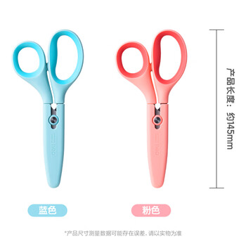 得力（deli）儿童剪刀剪子小学生安全手工小剪刀包胶圆头美工剪刀文具一年级幼儿园3-6岁 蓝色6074