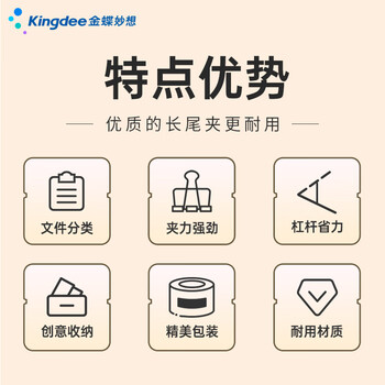金蝶（kingdee）40只19mm彩色长尾夹票夹 5#小号金属燕尾夹票据文件夹子 办公用品 40只/筒J1513