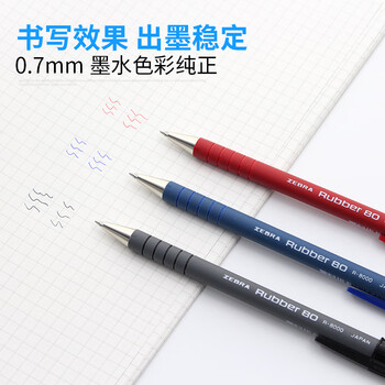 斑马牌（ZEBRA）橡胶杆圆珠笔 0.7mm子弹头原子笔中油笔 R8000  2黑1红