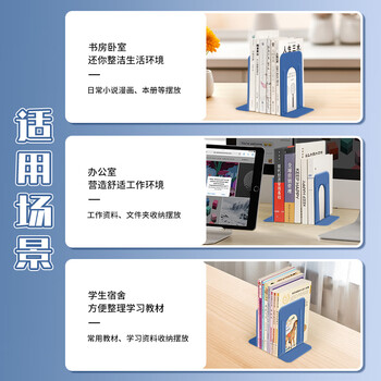 离草 书立架书架桌上书挡板书靠书支架置物架隔书靠书板书隔板T型架子金属铁书立 经典蓝（高17.2cm）