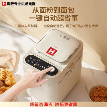 海氏（Hauswirt）家用面包机A5全自动吐司机多功能和面机吐司面包机家用全自动 可预约定时 湖水绿