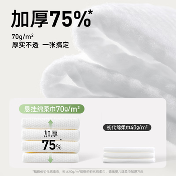 德佑悬挂式洗脸巾200抽*1提 大容量加厚一次性干湿两用绵柔洁面纸巾