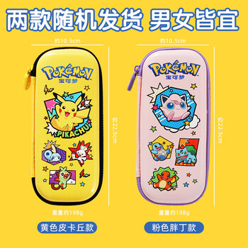 晨光（M&G）(M&G)文具宝可梦联名小学生笔袋EVA文具盒男孩女孩幼儿园铅笔盒高颜值笔盒图案随机开学开学文具