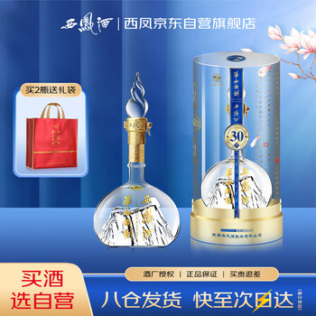 古酒 中国酒　96年「西鳳酒華人酒」30年分酒 96年西凤酒2瓶_老酒收藏_壶老酒【7788旧书网】