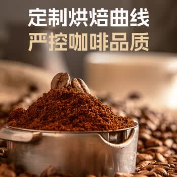 加邮速溶黑咖啡0脂0蔗糖0卡美式健身搭1盒体验装30袋