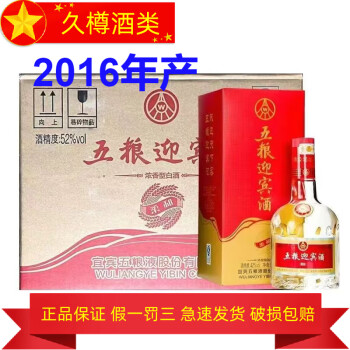 五粮液2016年型号规格- 京东
