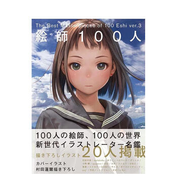 FLAT          村田 蓮爾 (著) FLAT』｜ 村田蓮爾公式HP-PSEWEB-