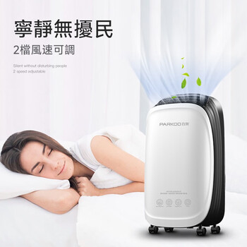 百奥（PARKOO）(英規插頭) 除濕機/抽濕機/一鍵乾衣 輕巧靜音 除濕量12升/天 適合香港用戶 PD100A