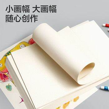 Touch mark马克纸8k/200张画画本学生美术动漫手绘马克笔专用绘画纸100g临摹写生素描纸人物上色学生开学礼物
