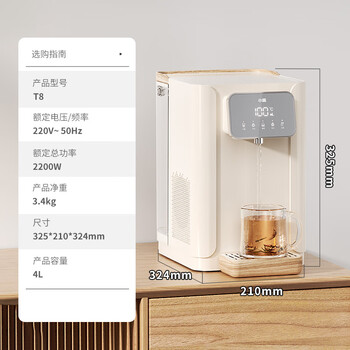 小质台上式即热饮水机家用制冷小型桌面速热茶吧办公室迷你智能饮水器母婴冲泡奶神器T8