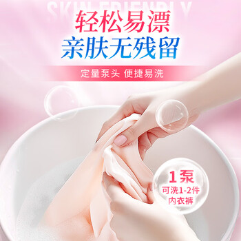 狮王纳米乐酵素净护内衣洗衣液植萃蔓越莓350g*2内衣清洗液除螨去血渍