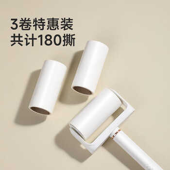 美丽雅粘毛器滚筒10cm共180撕替换纸毡猫毛清理器宠物除毛沾衣服刷神器