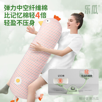 乐瓜睡觉抱枕床上等身长条抱枕蛋黄鸡陪睡玩偶侧睡夹腿枕成人生日礼物