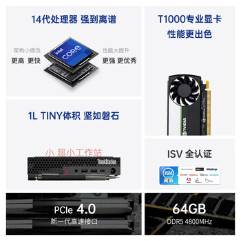联想（ThinkStation）P3Tiny迷你工作站设计渲染建模电脑主机14代酷睿（i7-14700/32G/1T固态/T400-4G）