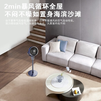 艾美特（AIRMATE）空气循环扇 FA18-X113 家用电风扇 台地两用节能轻音办公室台扇 换气降浊落地扇风扇 