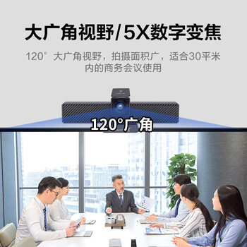 奥尼（aoni）C3500 会议摄像头电脑4K超带智能降噪麦克风高清120°广角内置扬声器免驱动