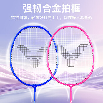 威克多（VICTOR）胜利羽毛球拍升级款娱乐休闲耐打家庭情侣对拍TK-1000/QB