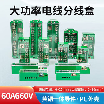 汇君大功率电线连接器接头单相三相分线盒快速接线端子家用接线盒 二进六出
