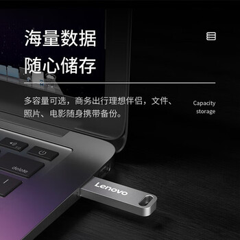 联想（Lenovo）64GB USB3.2 U盘 SX1速芯系列银色 金属耐用 商务办公必备