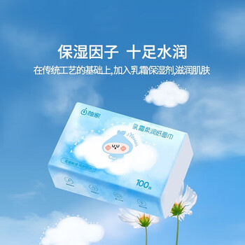 柚家  保湿纸巾 保湿乳纸巾母婴适用 100抽 3层*12包 296500