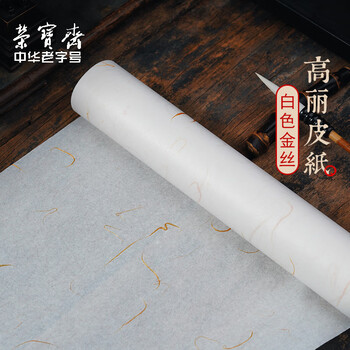 高丽皮纸- 京东