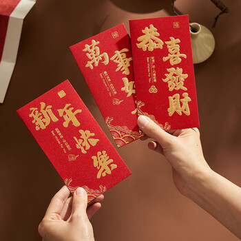 欧利文红包结婚马年春节新年创意大红包生日千元开门红通用高档磨砂红包袋利是 新年快乐 6个装大