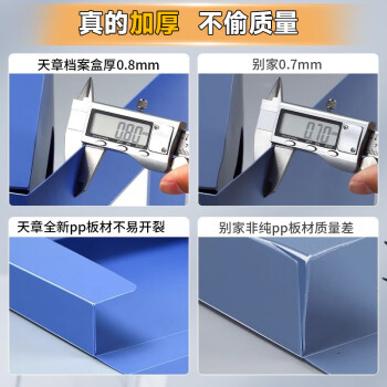 天章(TANGO)加厚a4档案盒35mm文件盒资料盒10只 人事财务合同粘扣收纳保护盒办公文具用品 蓝色 0161