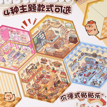 舒星奶酪小熊造景贴纸 diy手工小屋3d立体微缩场景贴纸造景堆叠收纳解压贴画玩具素材新年礼物