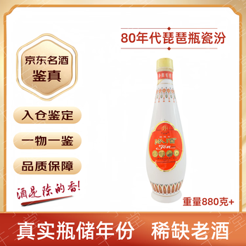 80年代汾酒品牌及商品- 京东