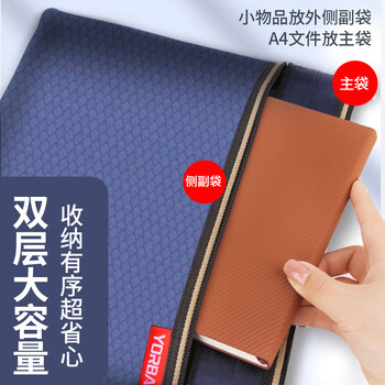 优必利 A4帆布袋 会议袋 牛津文件套文件袋文件包手提袋资料公文包 1232 优必利 A4帆布袋 会议袋 牛津文件套文件袋文件包手提袋资料公文包 1232