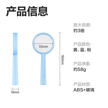 得力【手持放大镜55mm】高清高倍自然观察放大镜 小学生老人阅读旅行户外便携玩具 黄