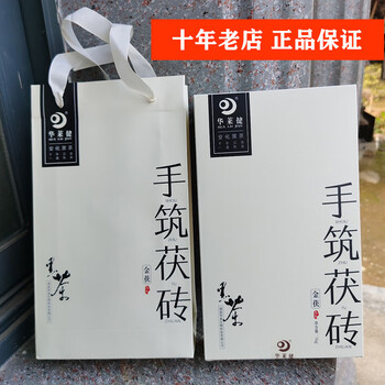 手筑茯砖茶-手筑茯砖茶促销价格、手筑茯砖茶品牌- 淘宝