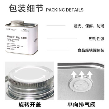 LUJIAZUI鹿家嘴蕙兰苏帕摩意式咖啡豆手冲美式中深度烘焙200g