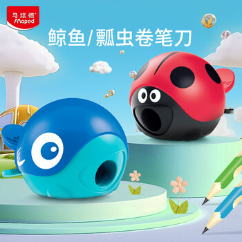 马培德Maped 大头卷笔刀鲸鱼 高颜值小型转笔刨笔手动铅笔刀削笔器学生创意文具开学儿童礼物018115CH