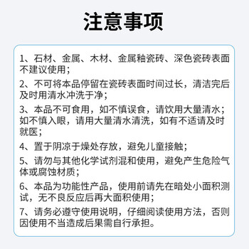 巨奇瓷砖划痕清洁剂500ml*3【企业专属】