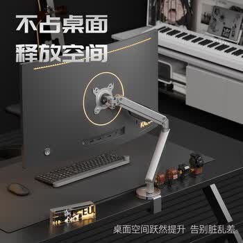 KALOC显示器支架 机械臂 显示器支架臂 显示屏支架 电脑支架 显示器悬臂支架 屏幕支架DS120-S