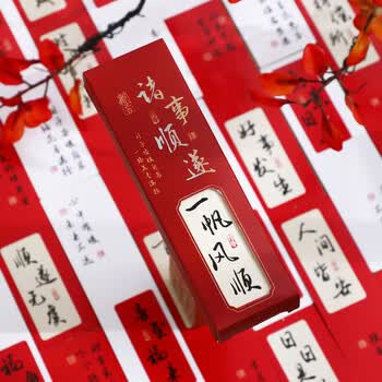 佐澜哲书签纸卡诸事顺遂系列明信片创意文具学生礼品毕业礼物礼物中考高考儿童阅读纸质创意书签