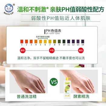 白猫天然酵素洗洁精1.1kg*2瓶装