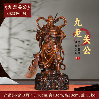 関羽の木彫り彫刻 楽天市場】関羽 木彫りの通販