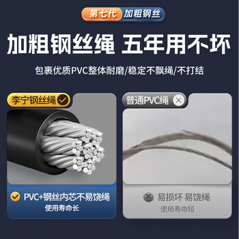 李宁（LI-NING） 计数跳绳儿童成人幼儿园3~5岁中小学生学校考试减肥健身可调节