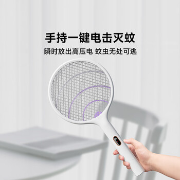 质零强力高压电蚊拍紫光自动灭蚊立挂两用锂电池充电式灭蚊灯小家米白