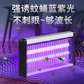 爱力维插电式灭蚊灯电击灭蝇灯餐厅饭店商用食堂家用捕驱捉扑灭苍蝇神器