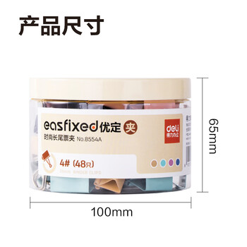 得力（deli）48只25mm中号莫兰迪色时尚长尾票夹  升级新配色 48只/筒 8554A