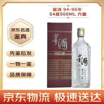 90年代董酒价格排行- 京东