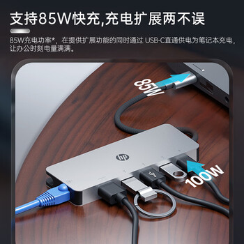 惠普（HP）战66 Type-C扩展坞 USB-C转HDMI转换拓展器4K投屏 PD快充千兆网口 手机平板笔记本电脑通用雷电3/4