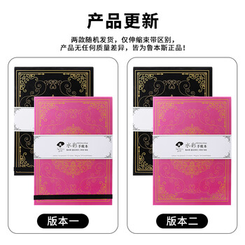 鲁本斯（PaulRubens）星空手账本加厚64K细纹300g两面用素描本图画本美术绘画旅行水彩本20页0110001064