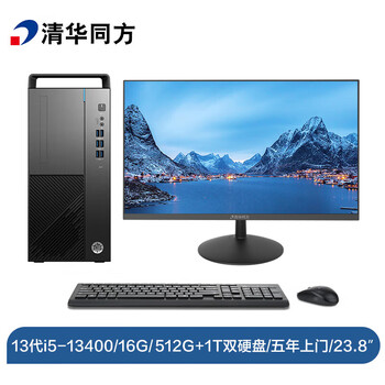 清华同方（THTF）超扬A8500商用办公台式电脑整机(13代i5-13400 16G 512G+1T 五年上门 内置WIFI )23.8英寸